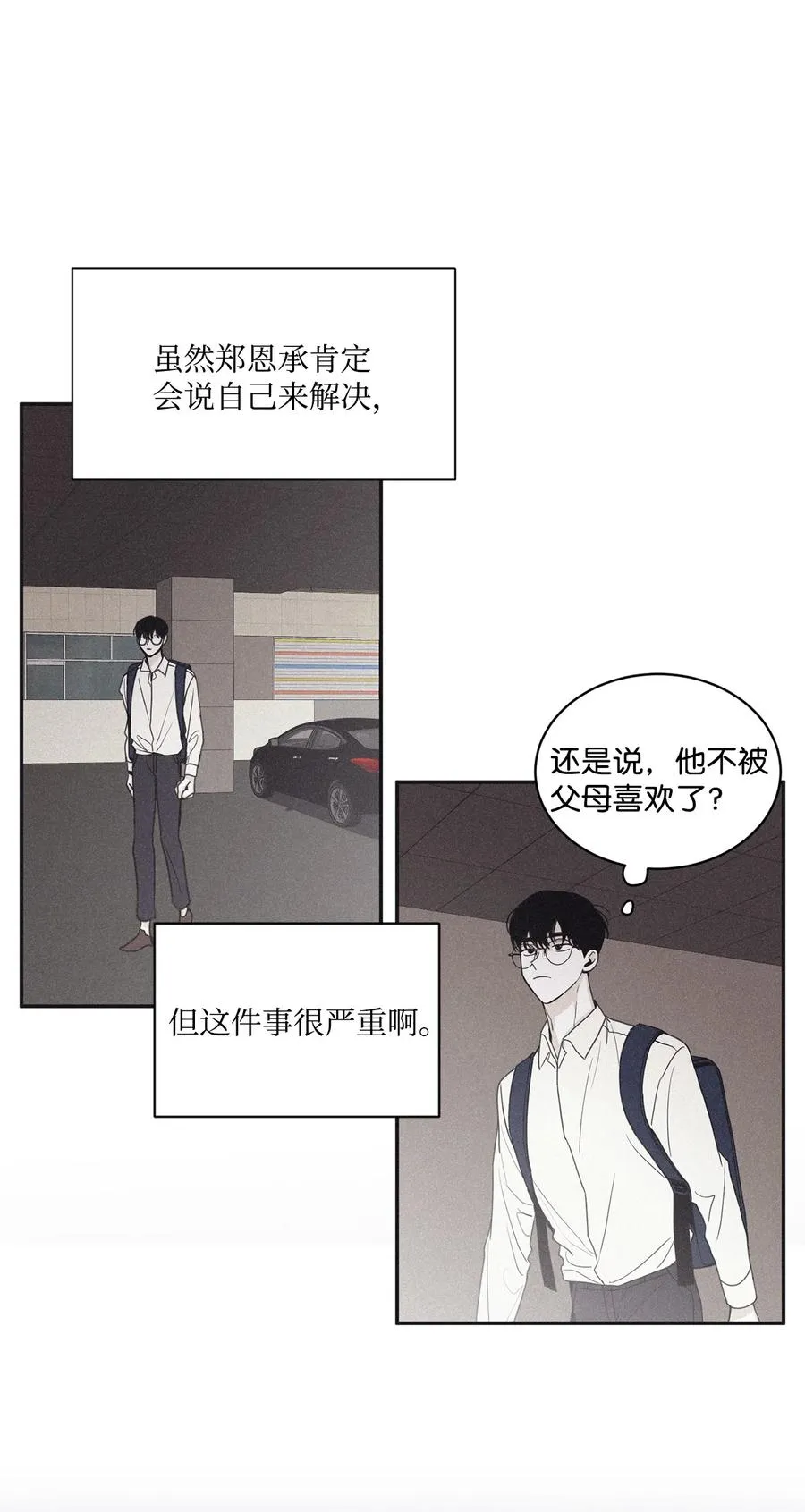 45 我曾见过他的父母 第36页