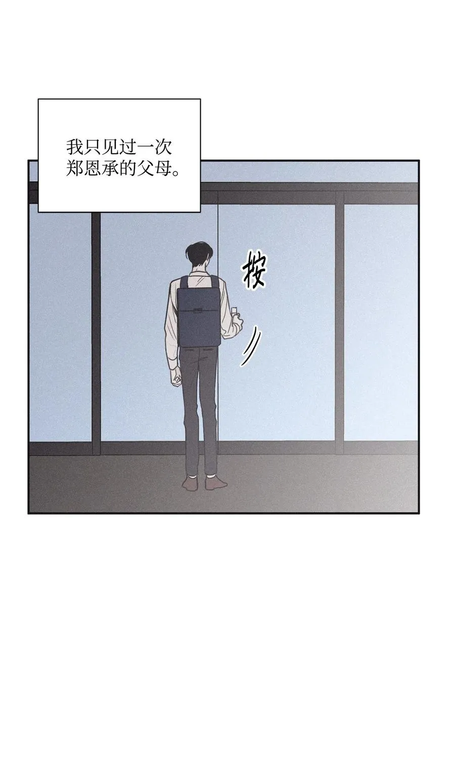 45 我曾见过他的父母 第38页