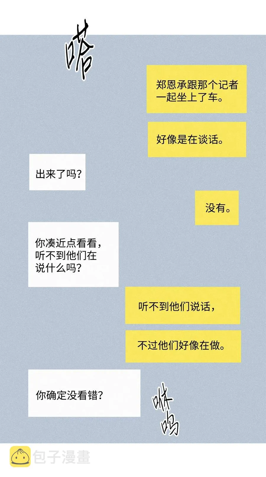 43 先搞清楚位置 第2页