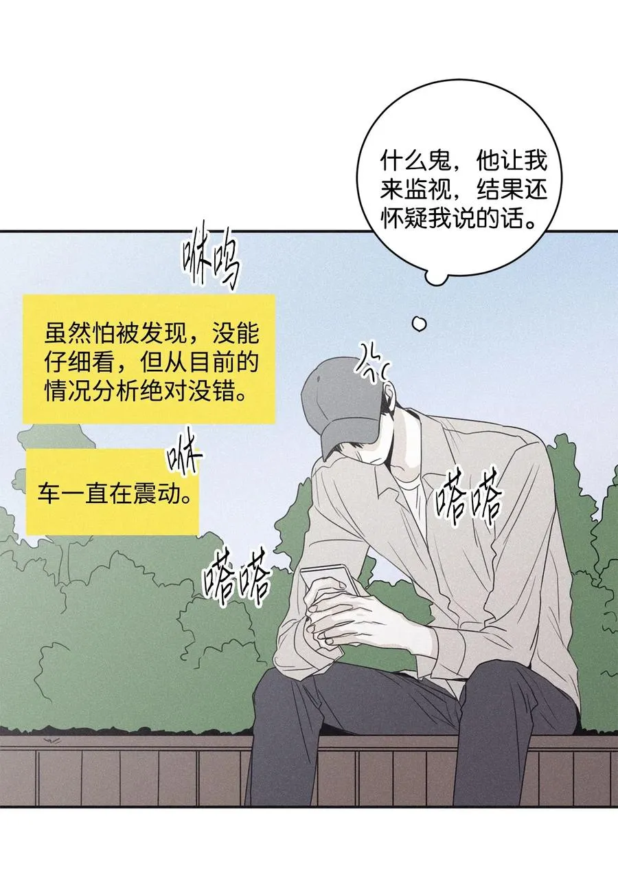 43 先搞清楚位置 第3页