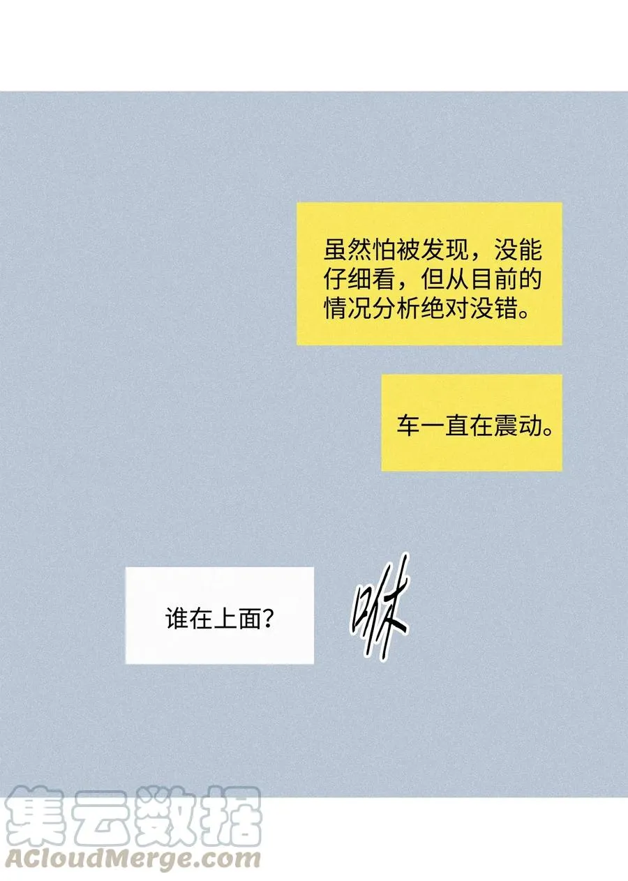 43 先搞清楚位置 第4页