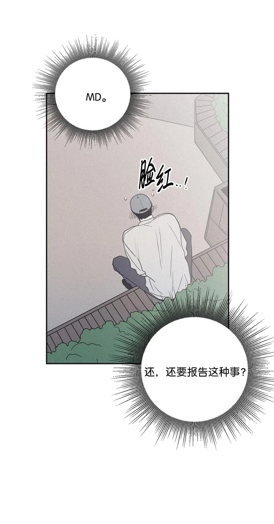 43 先搞清楚位置 第5页