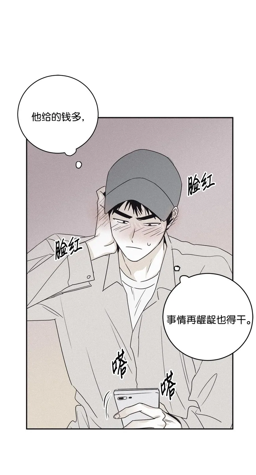 43 先搞清楚位置 第6页