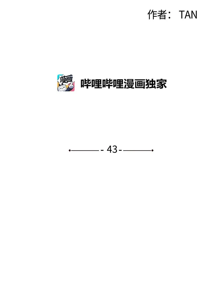 43 先搞清楚位置 第11页