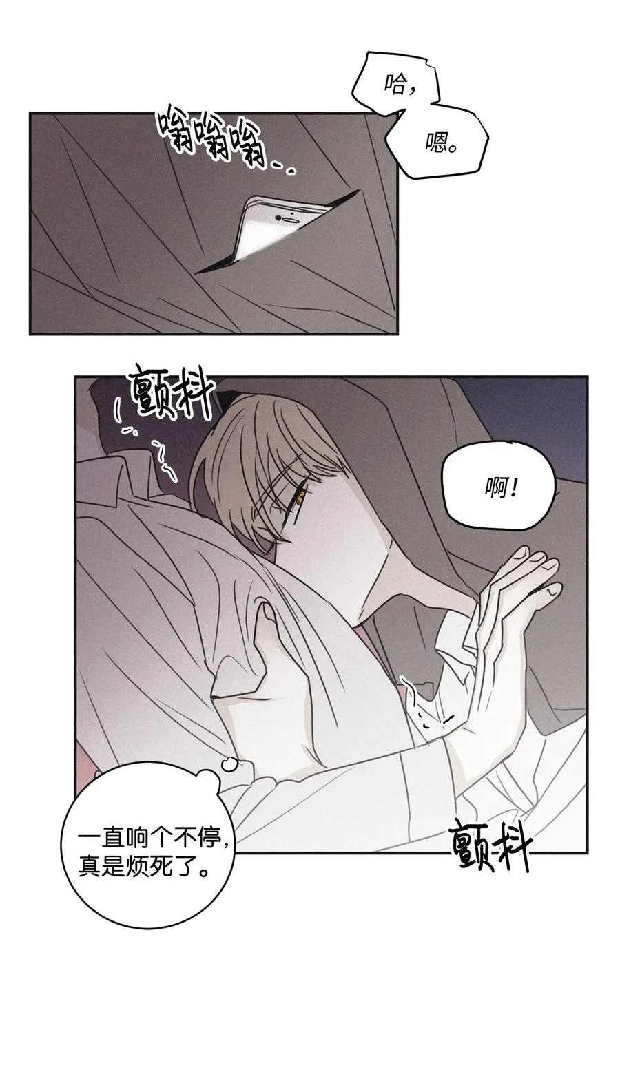 43 先搞清楚位置 第14页