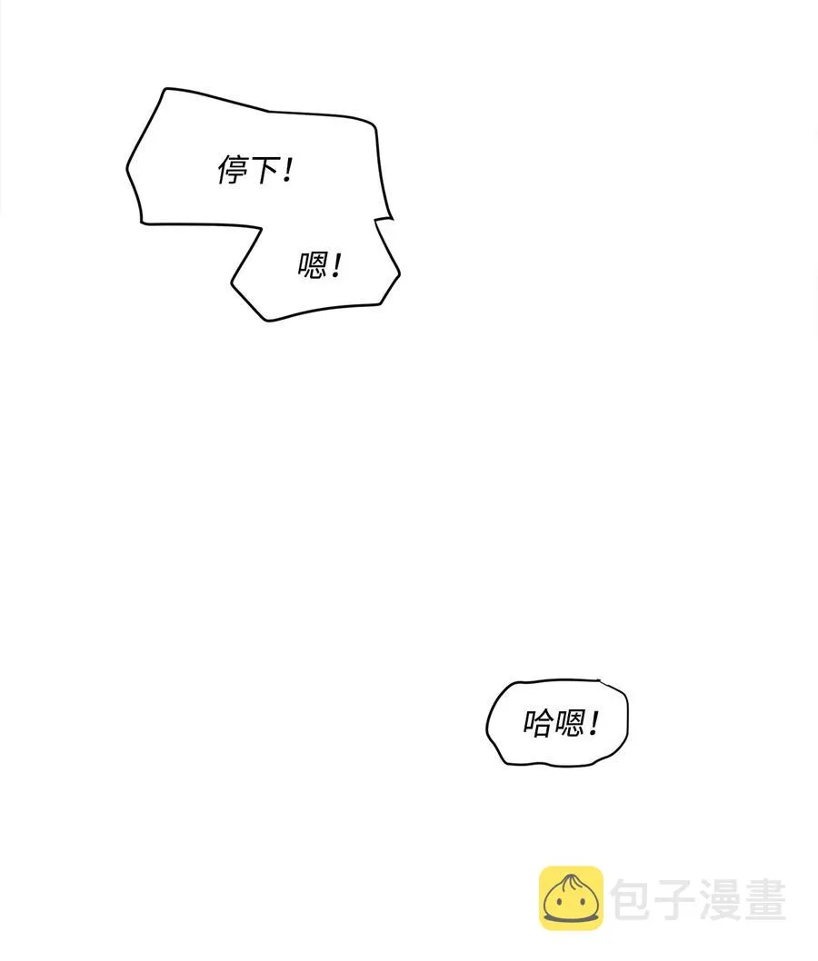 43 先搞清楚位置 第20页