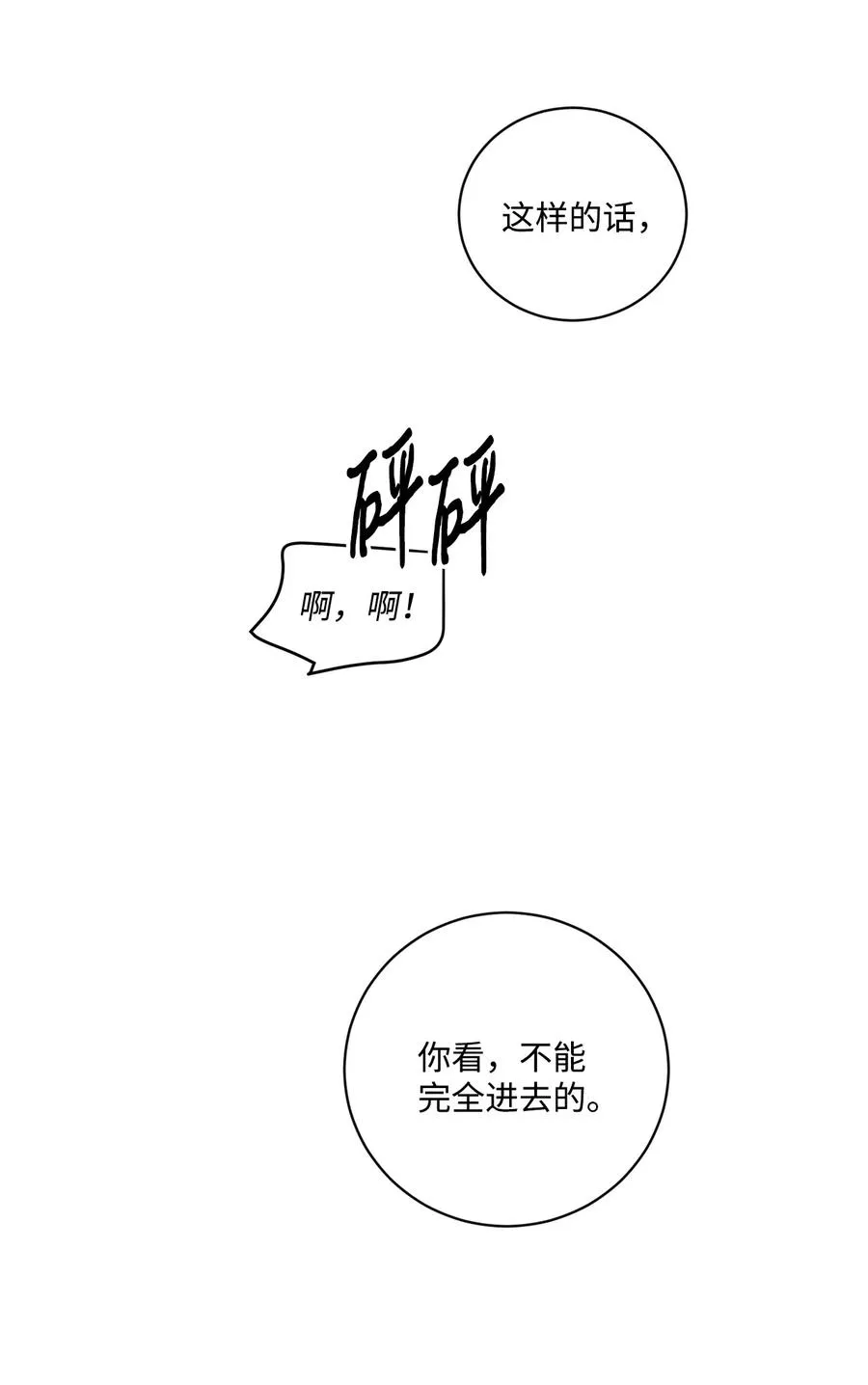 43 先搞清楚位置 第26页