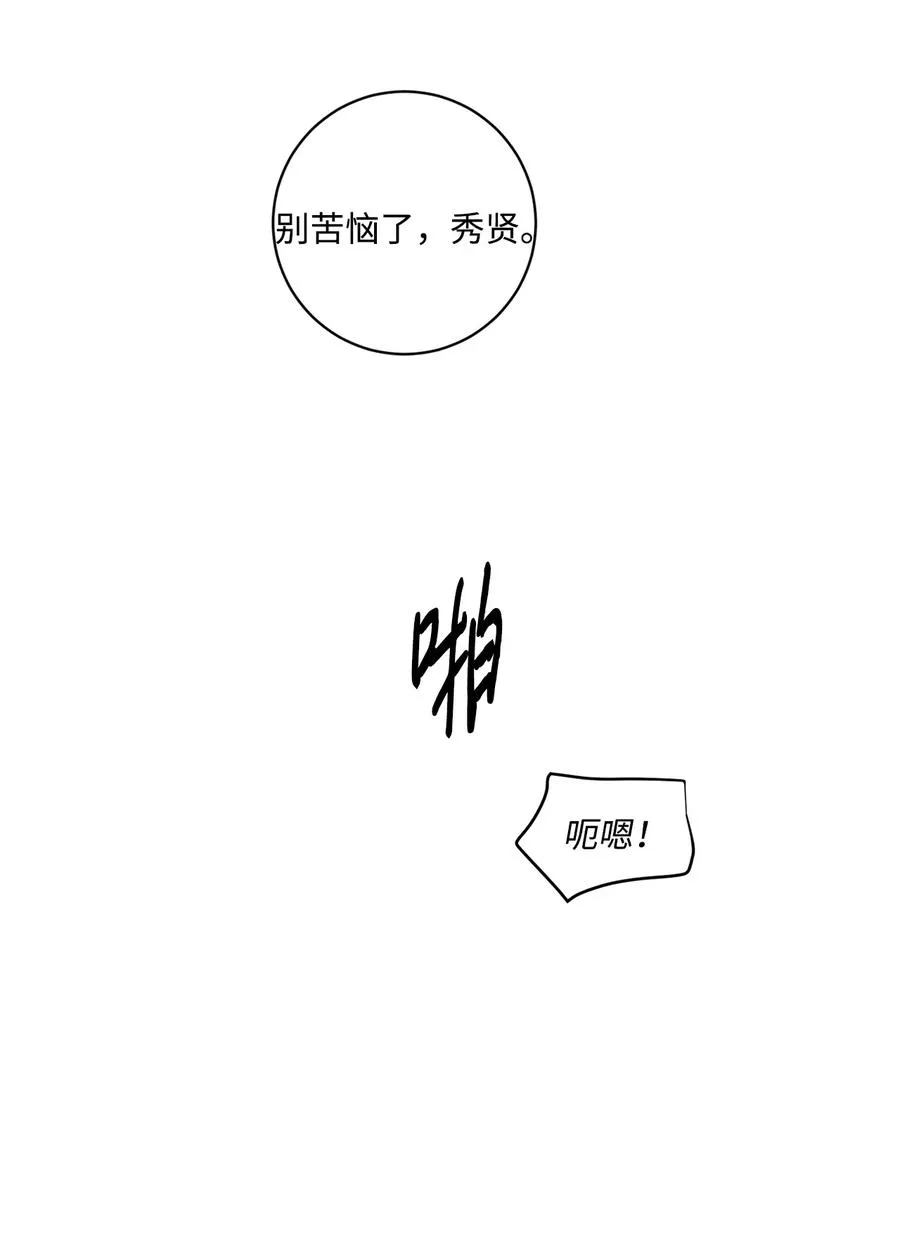 43 先搞清楚位置 第30页
