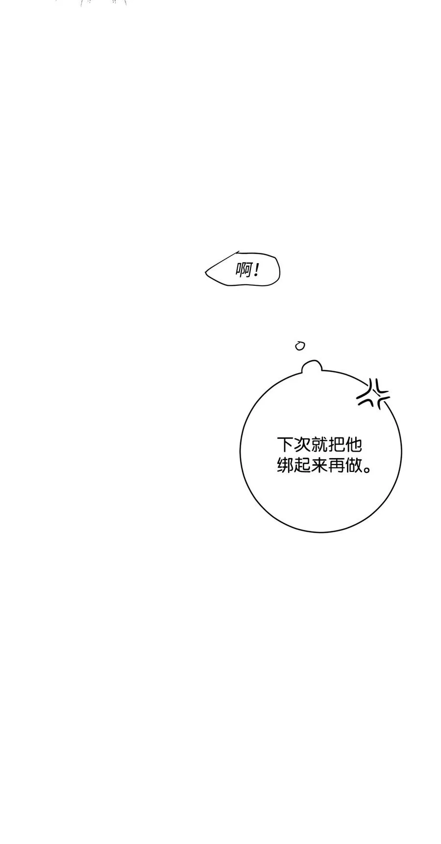 43 先搞清楚位置 第39页