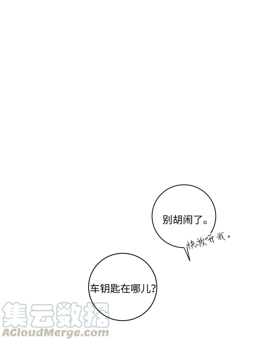 43 先搞清楚位置 第40页