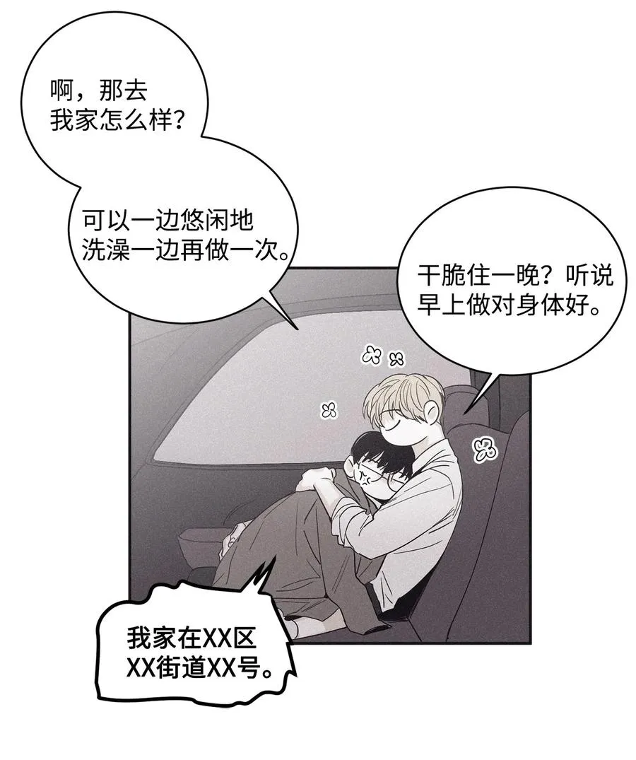 43 先搞清楚位置 第42页