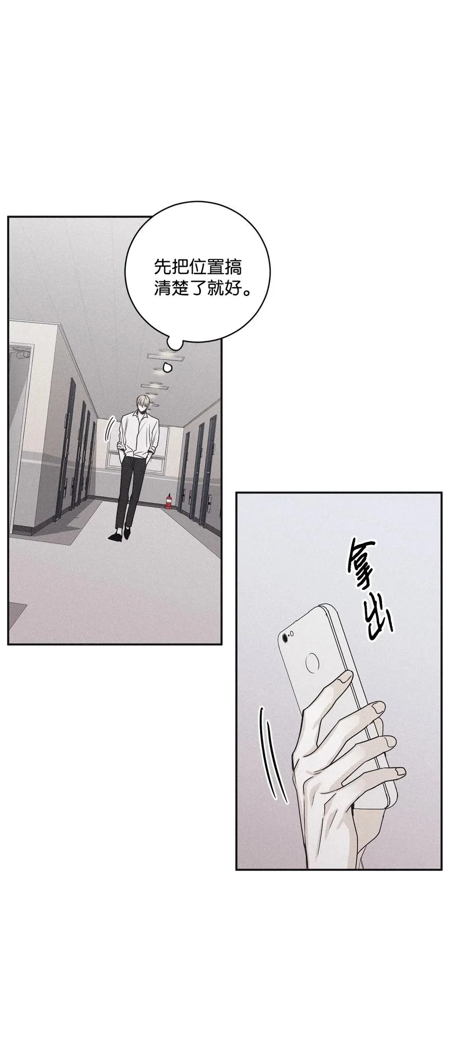 43 先搞清楚位置 第50页