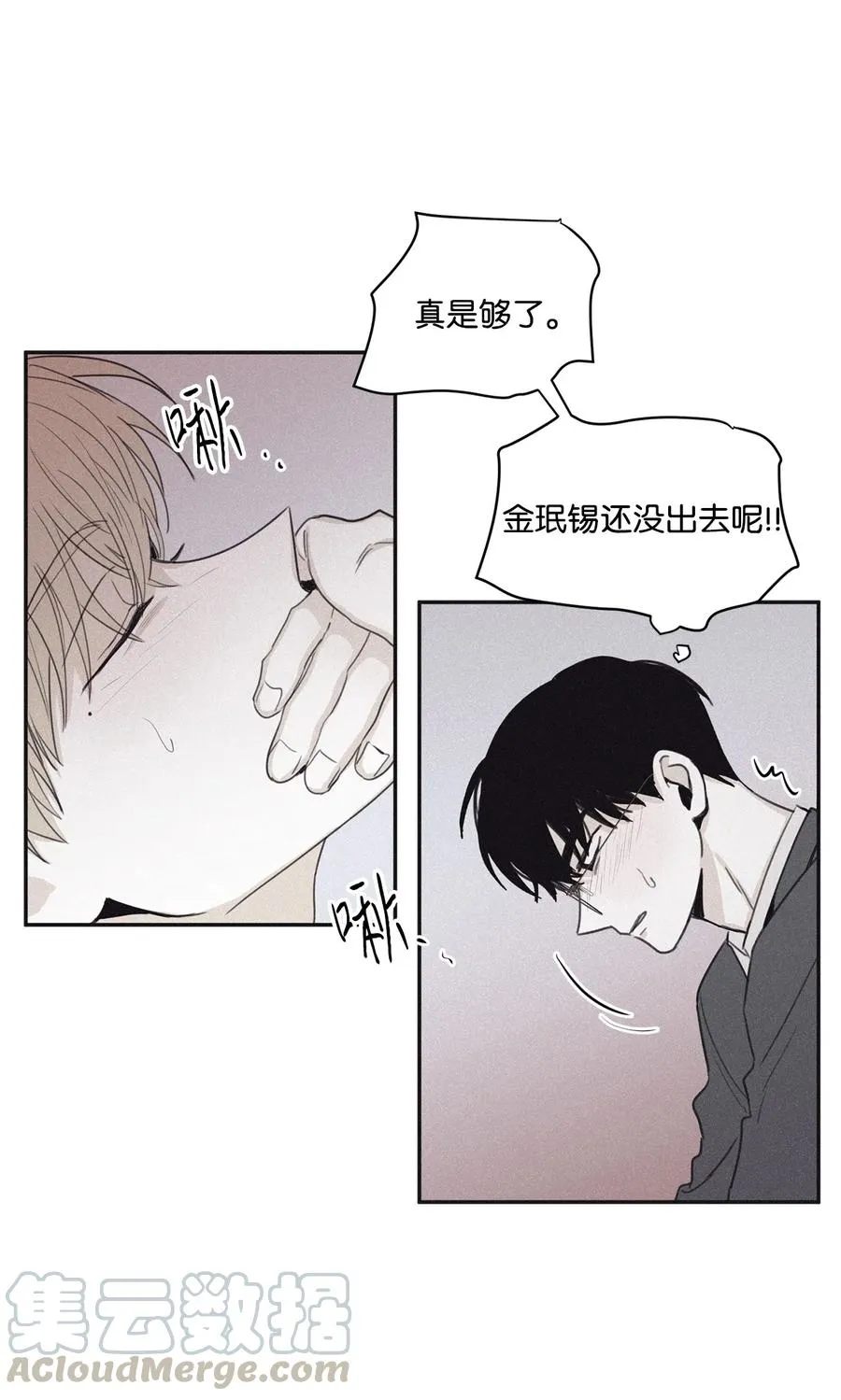 41 不做就出去 第10页