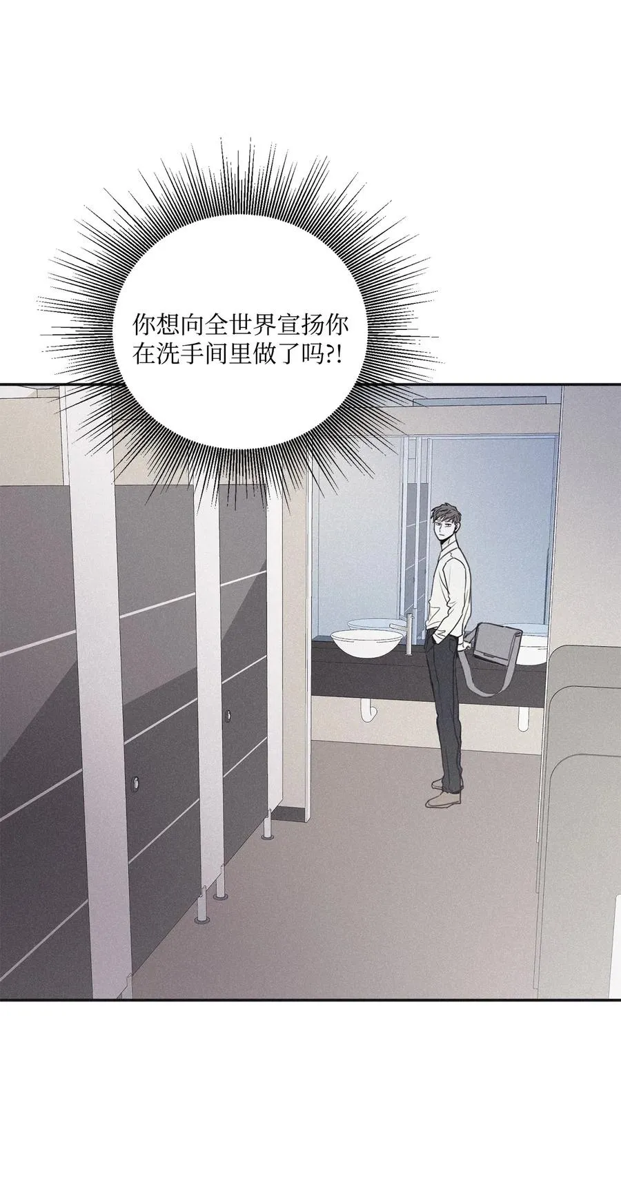 41 不做就出去 第11页