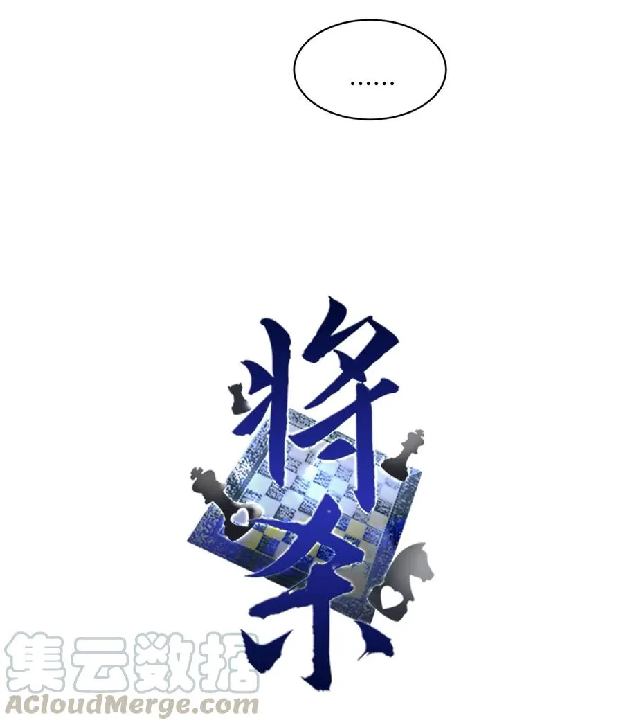 41 不做就出去 第16页
