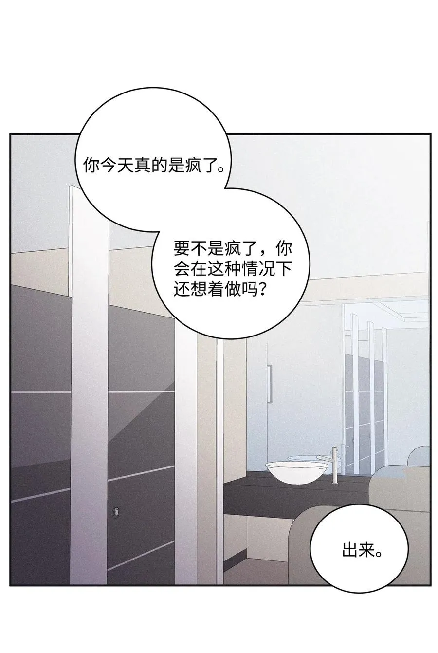 41 不做就出去 第18页