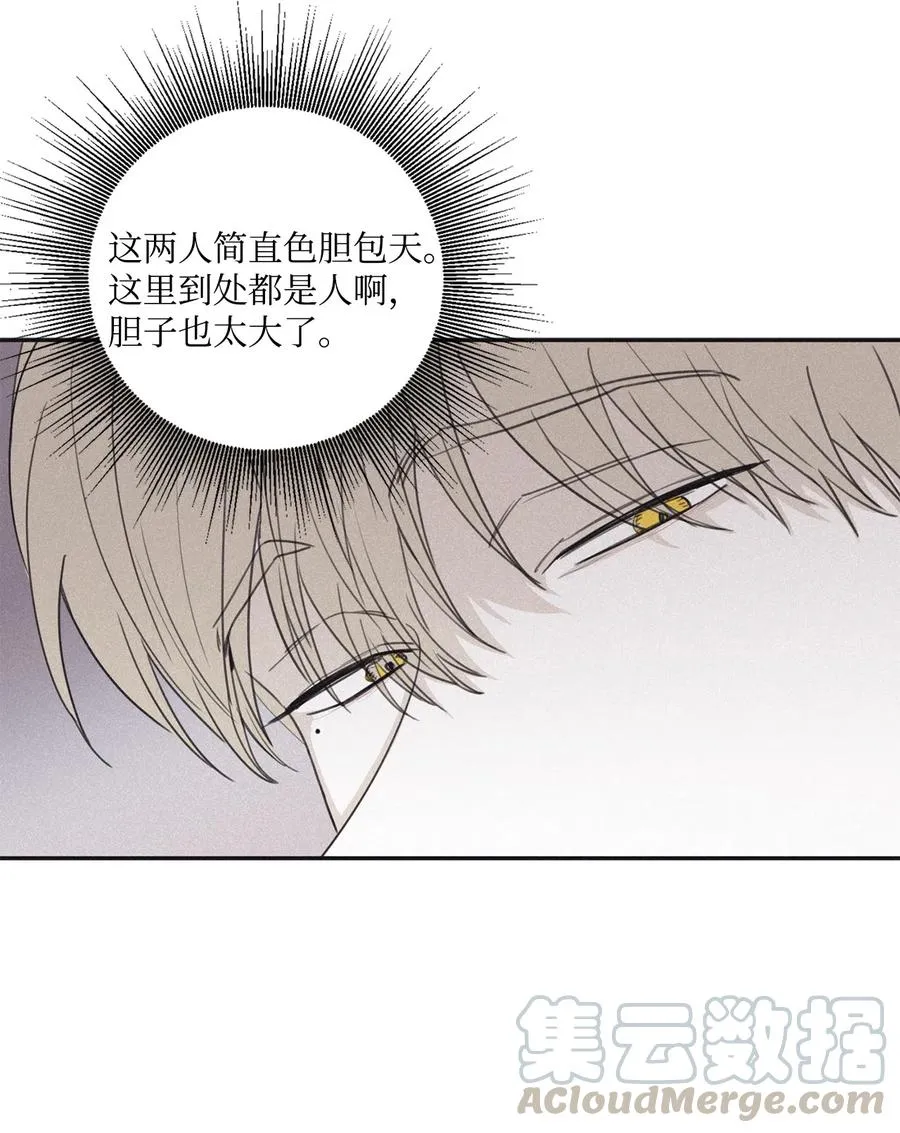 41 不做就出去 第25页