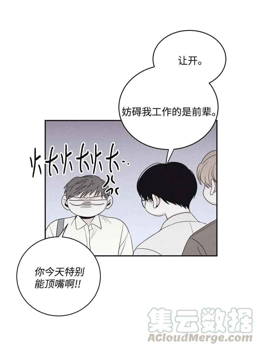 41 不做就出去 第28页