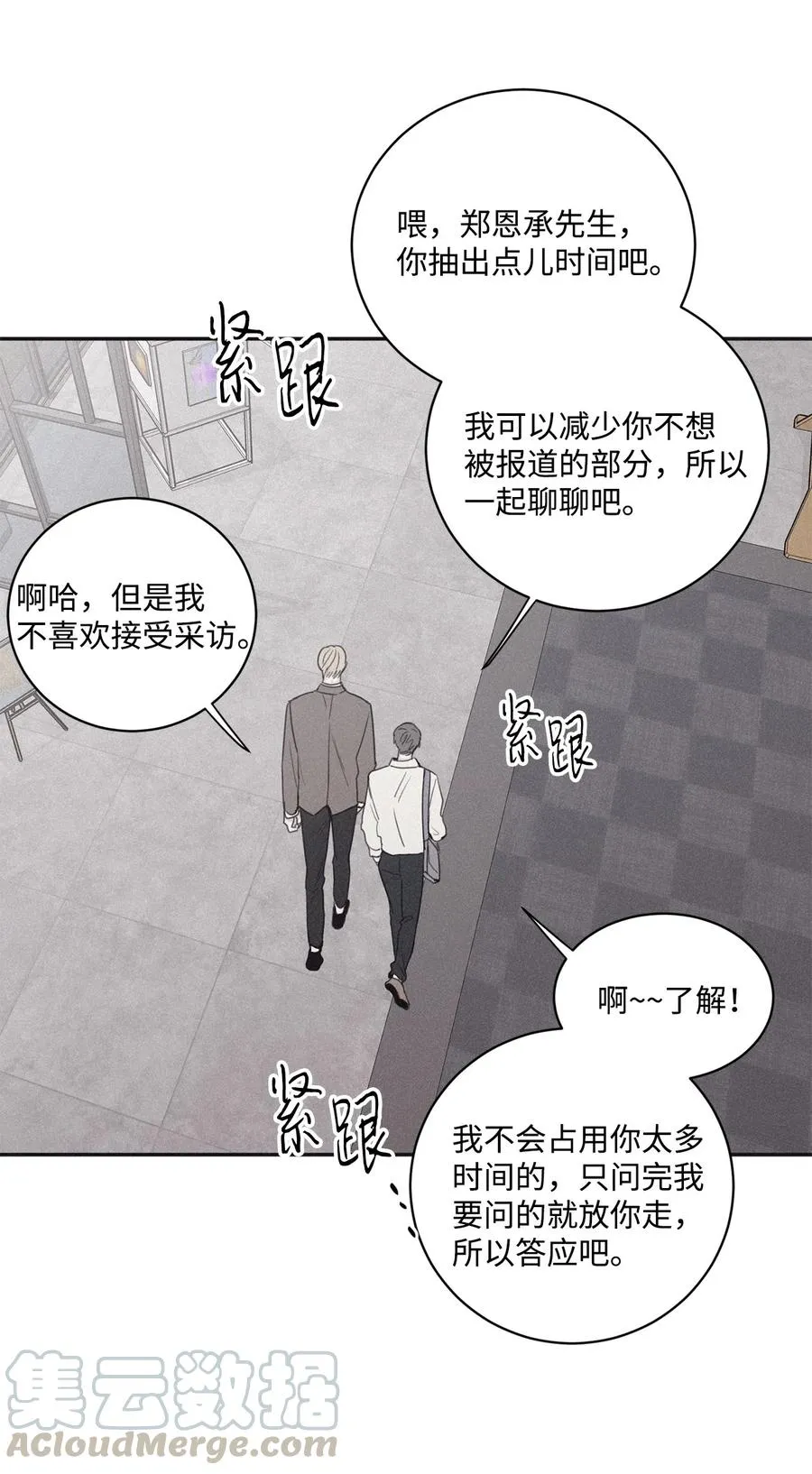 41 不做就出去 第31页