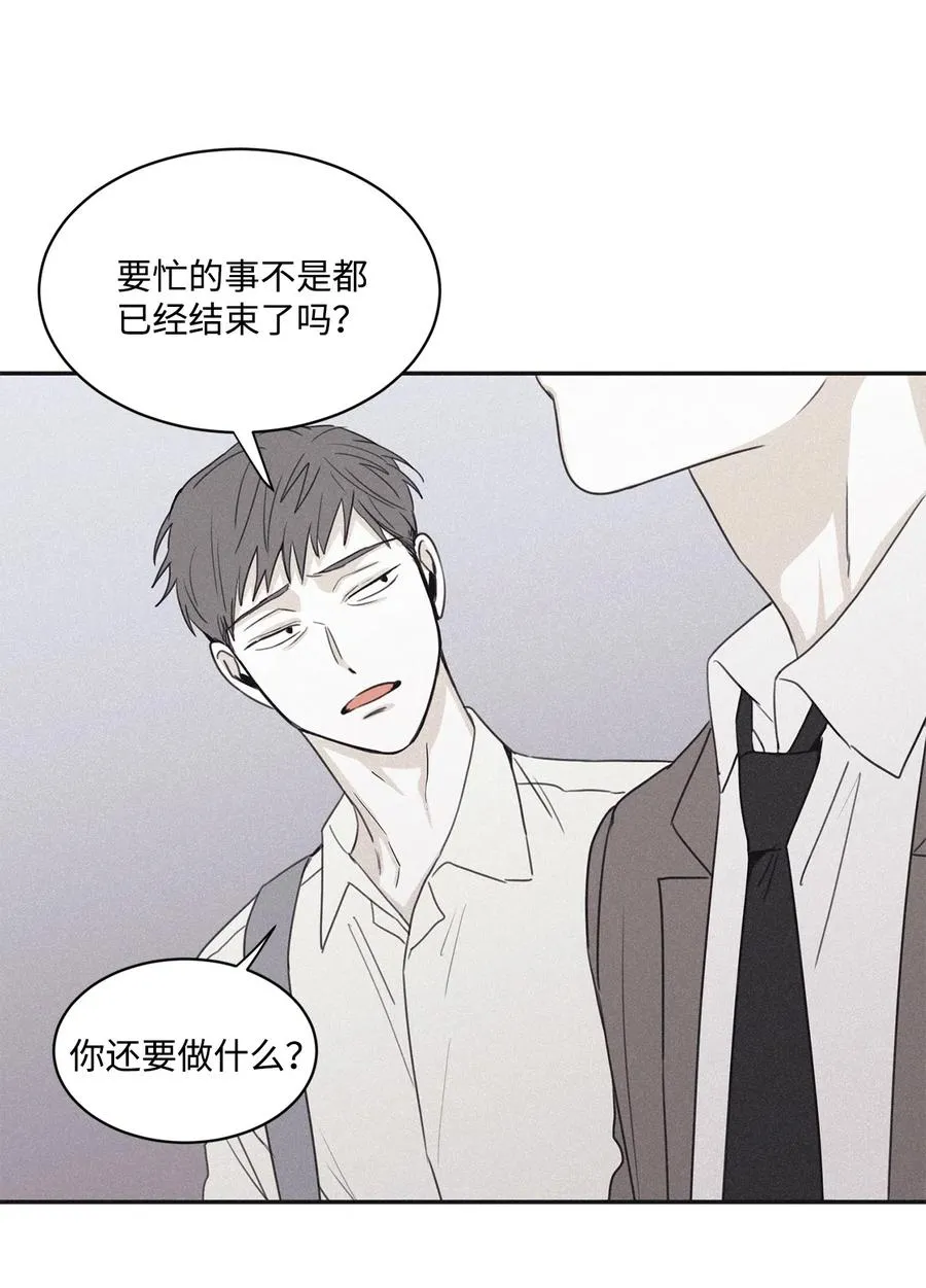 41 不做就出去 第32页