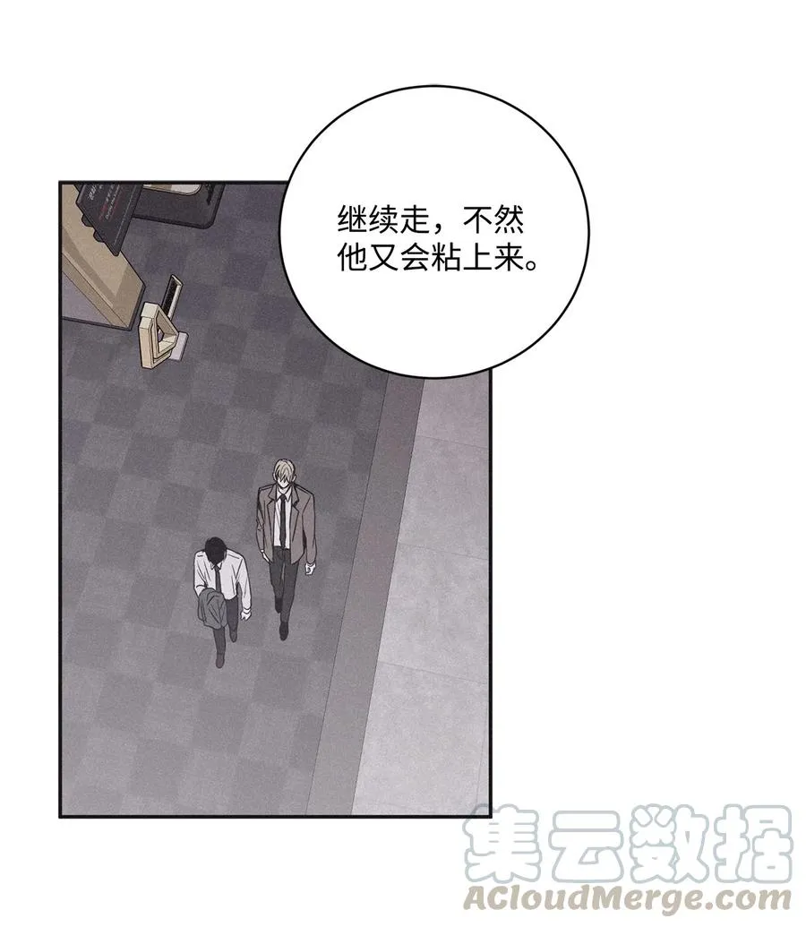 41 不做就出去 第34页
