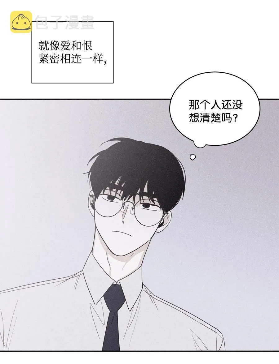41 不做就出去 第45页