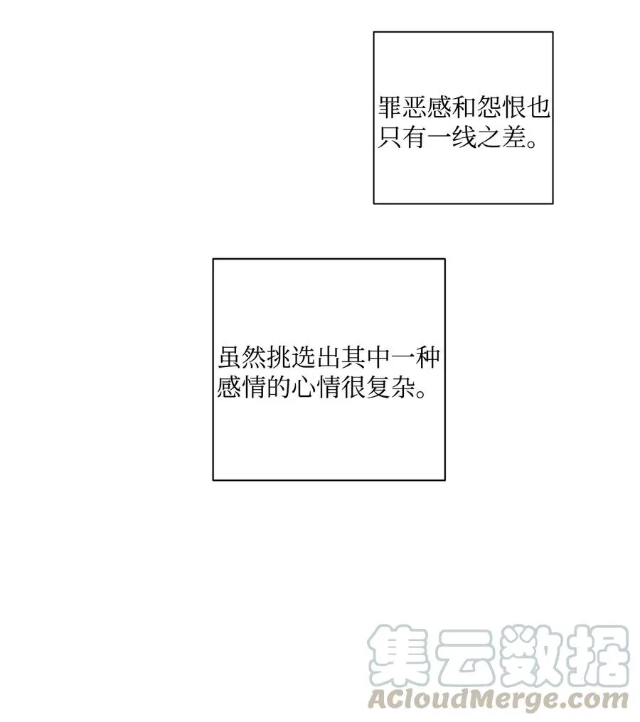 41 不做就出去 第46页