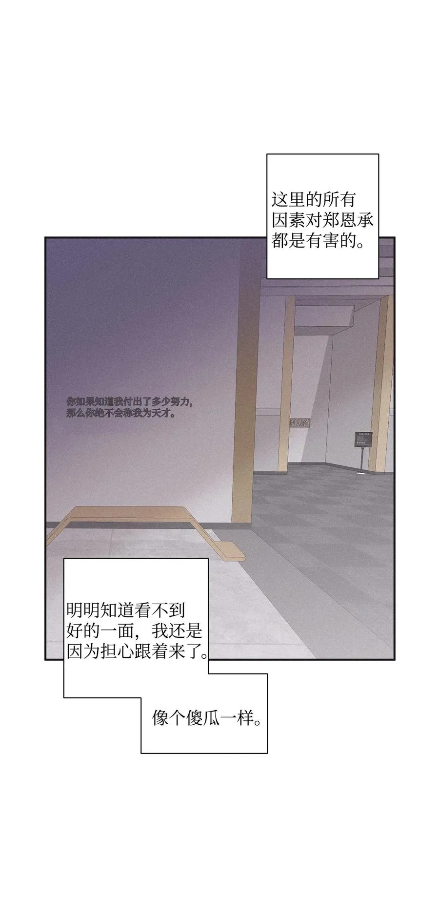 41 不做就出去 第48页