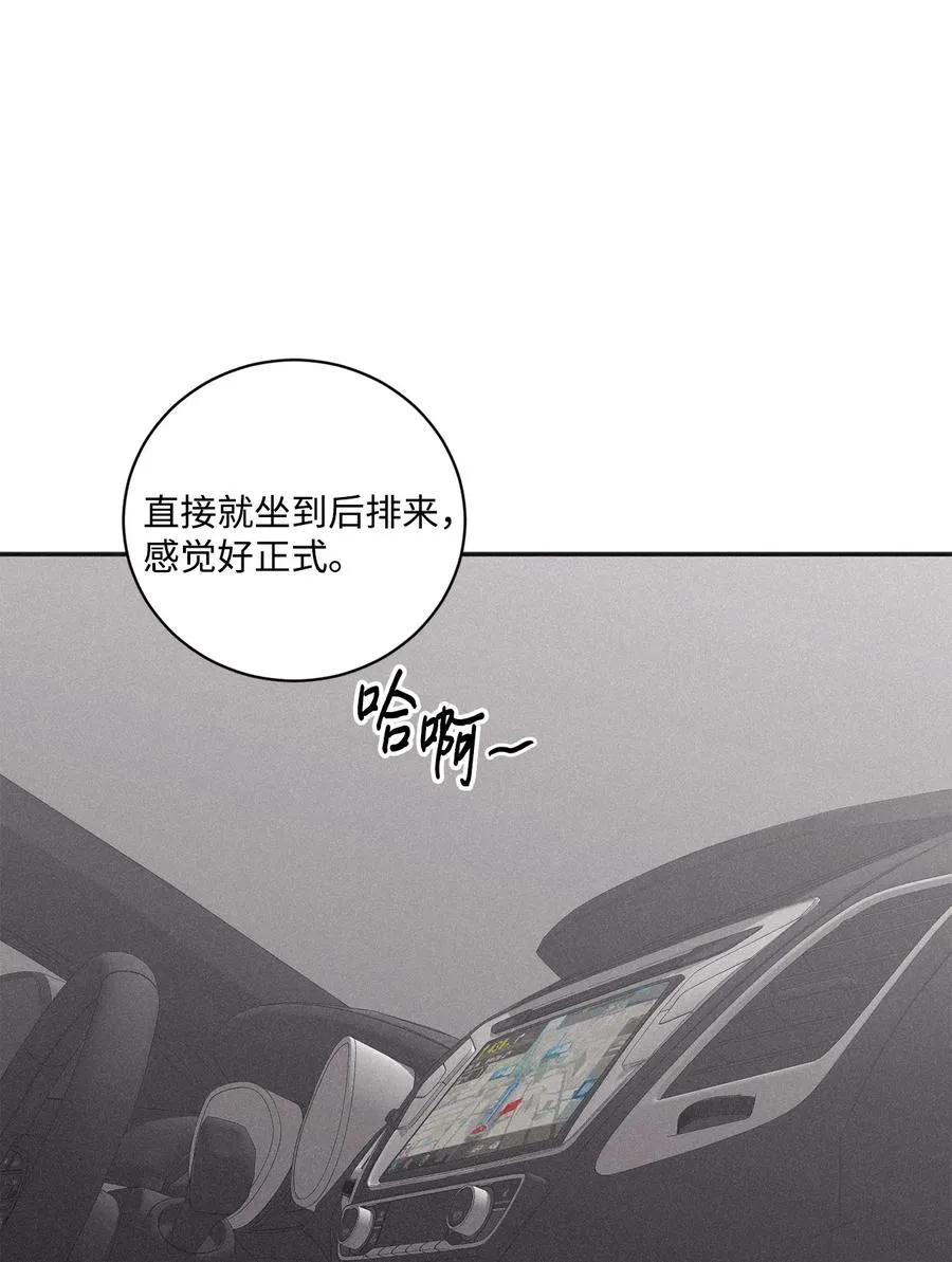 41 不做就出去 第51页