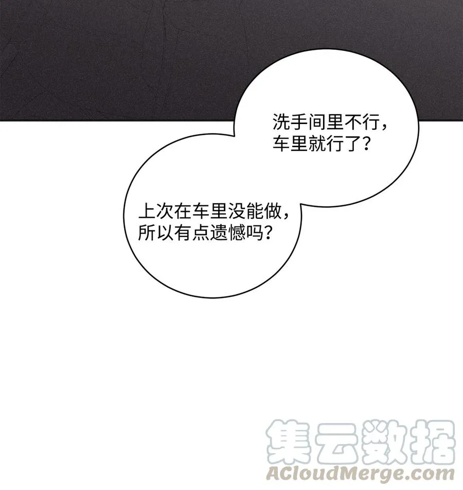 41 不做就出去 第52页