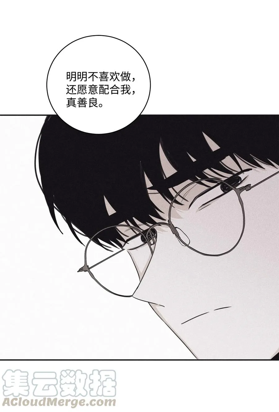 41 不做就出去 第55页