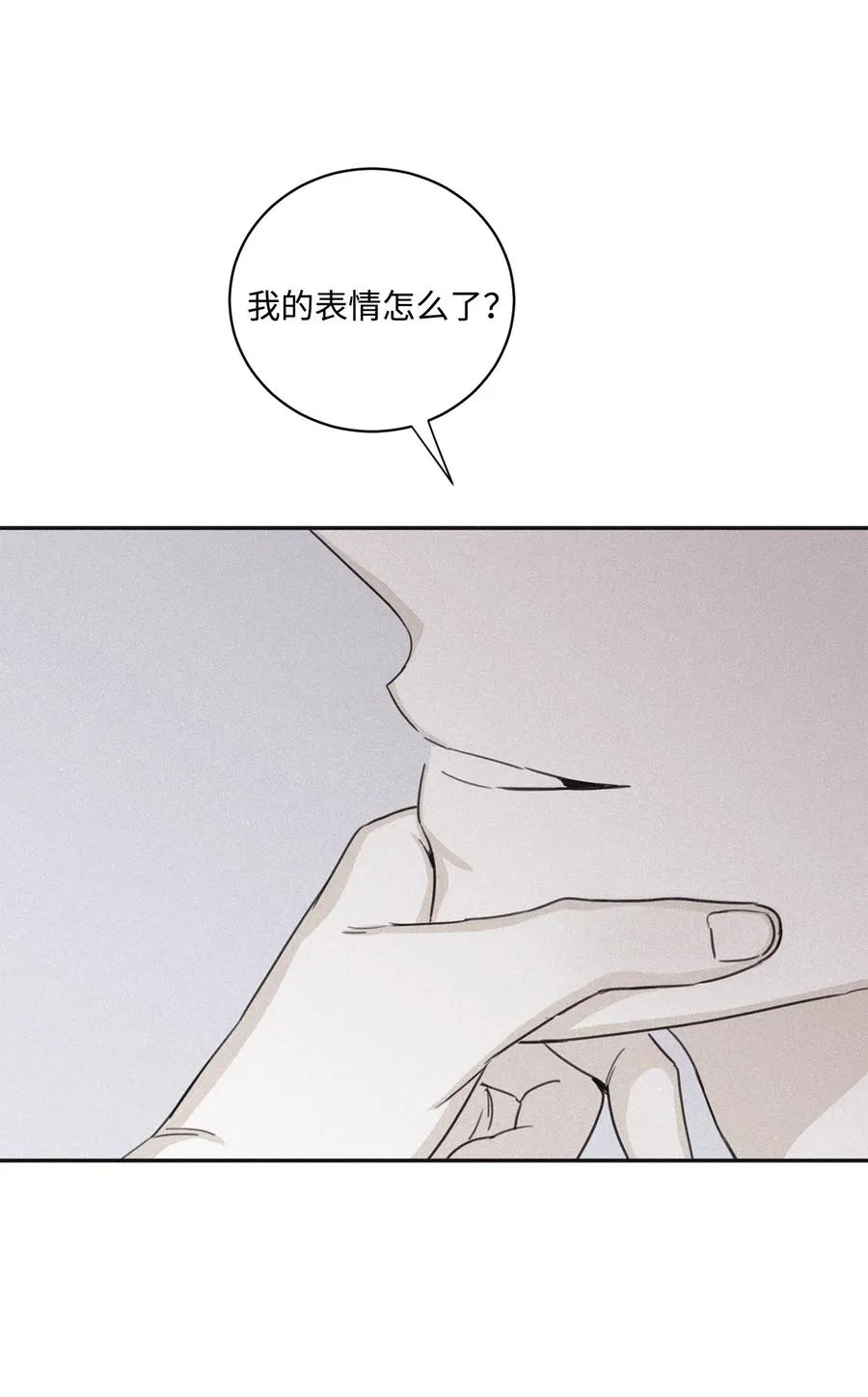 41 不做就出去 第57页