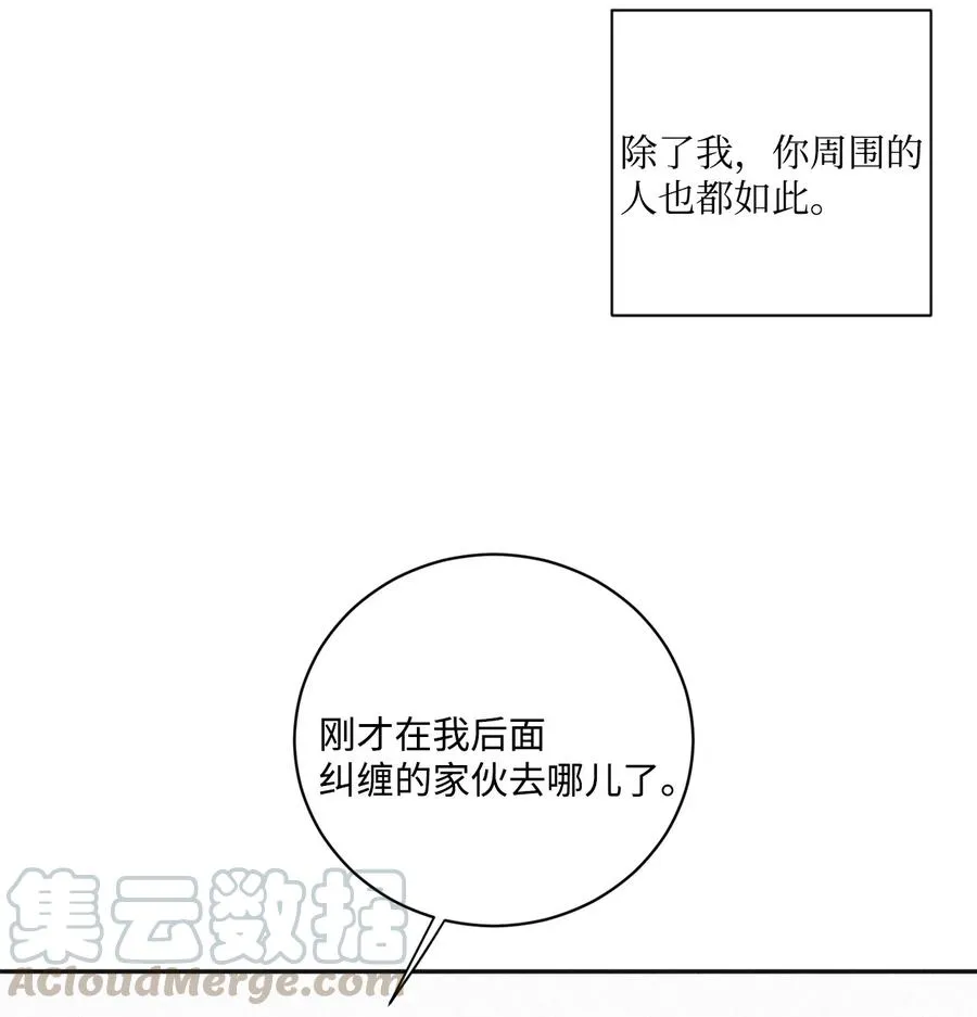 41 不做就出去 第61页