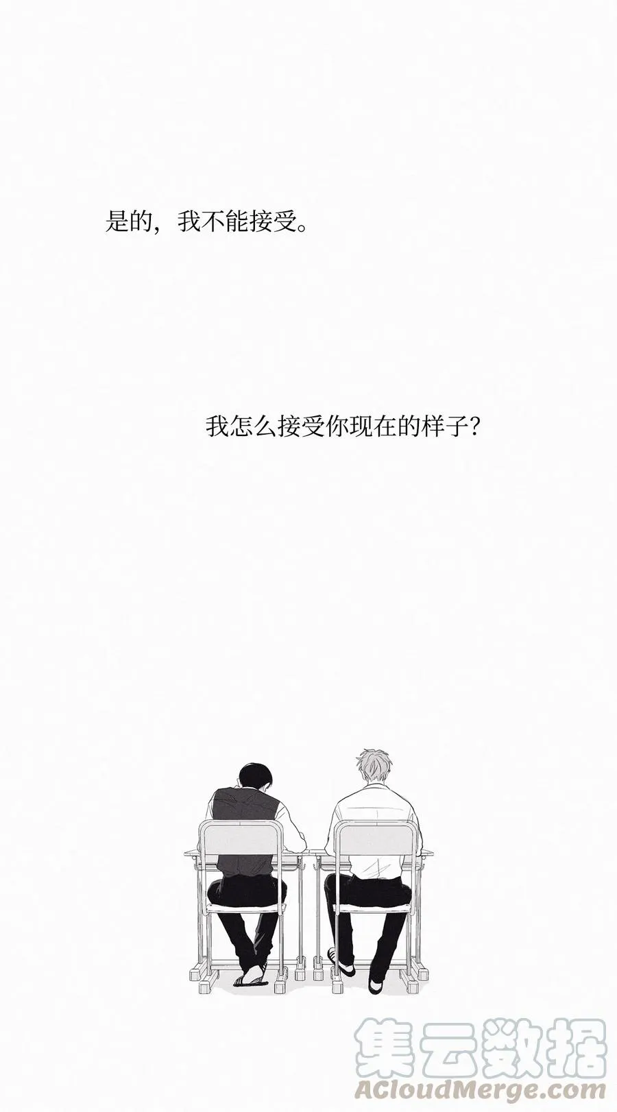 41 不做就出去 第64页