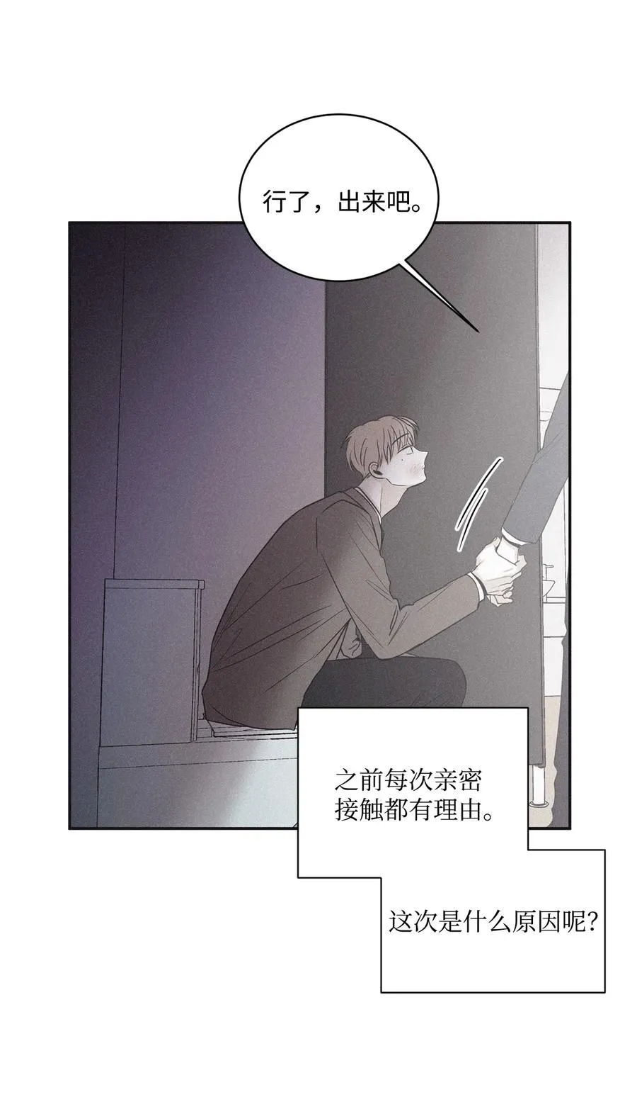 40 你又不听话了 第6页