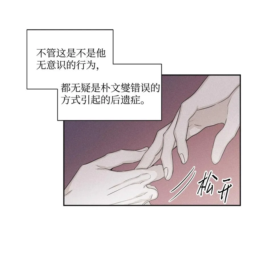 40 你又不听话了 第8页