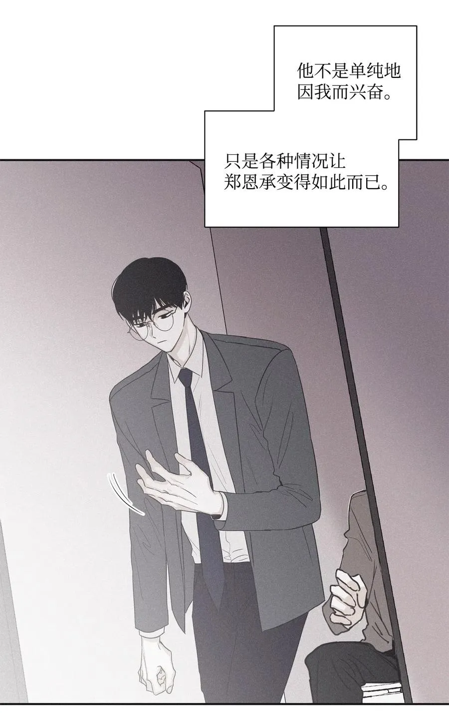 40 你又不听话了 第9页