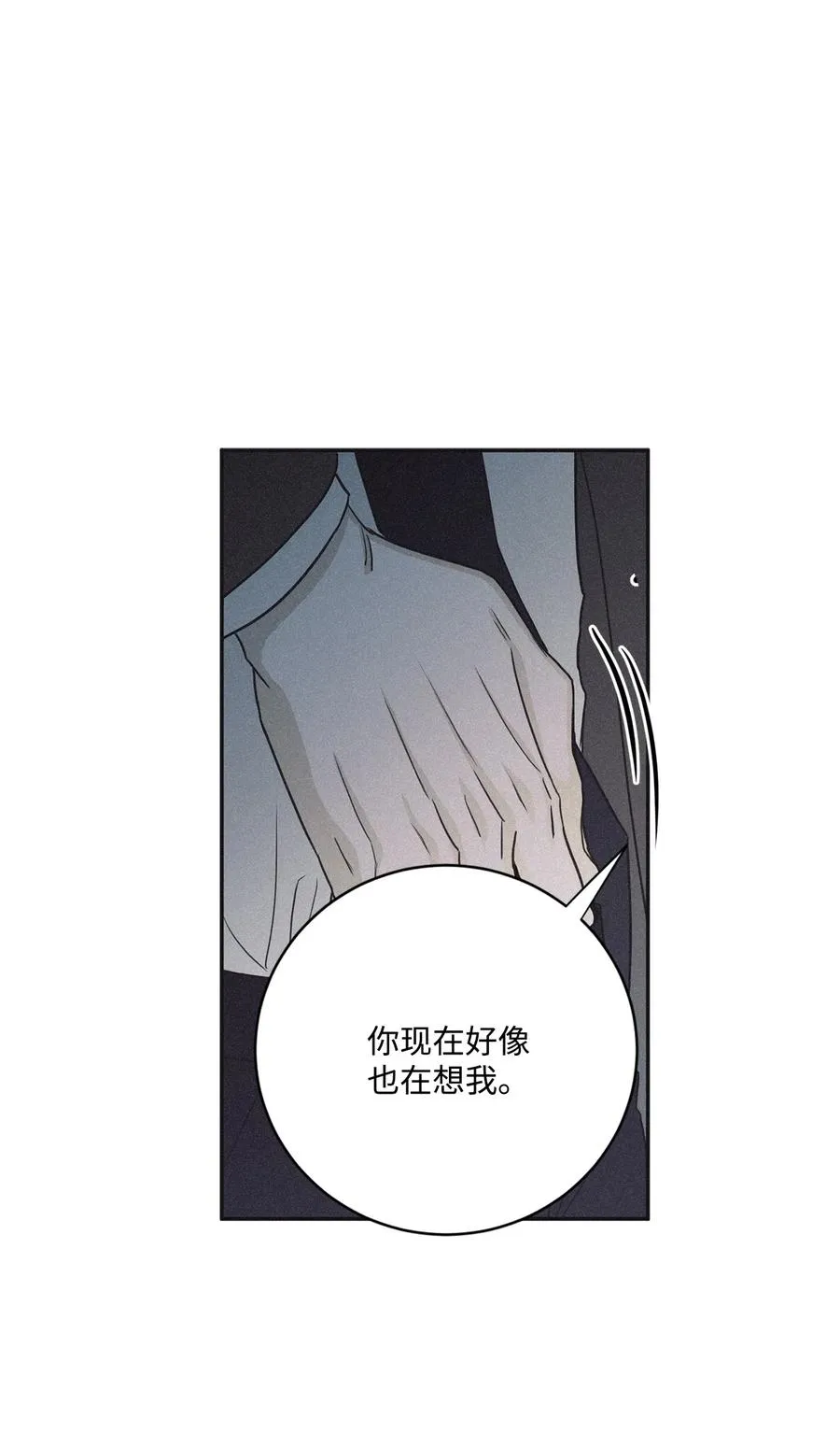 40 你又不听话了 第15页
