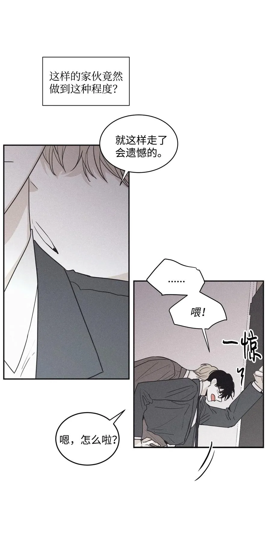40 你又不听话了 第17页