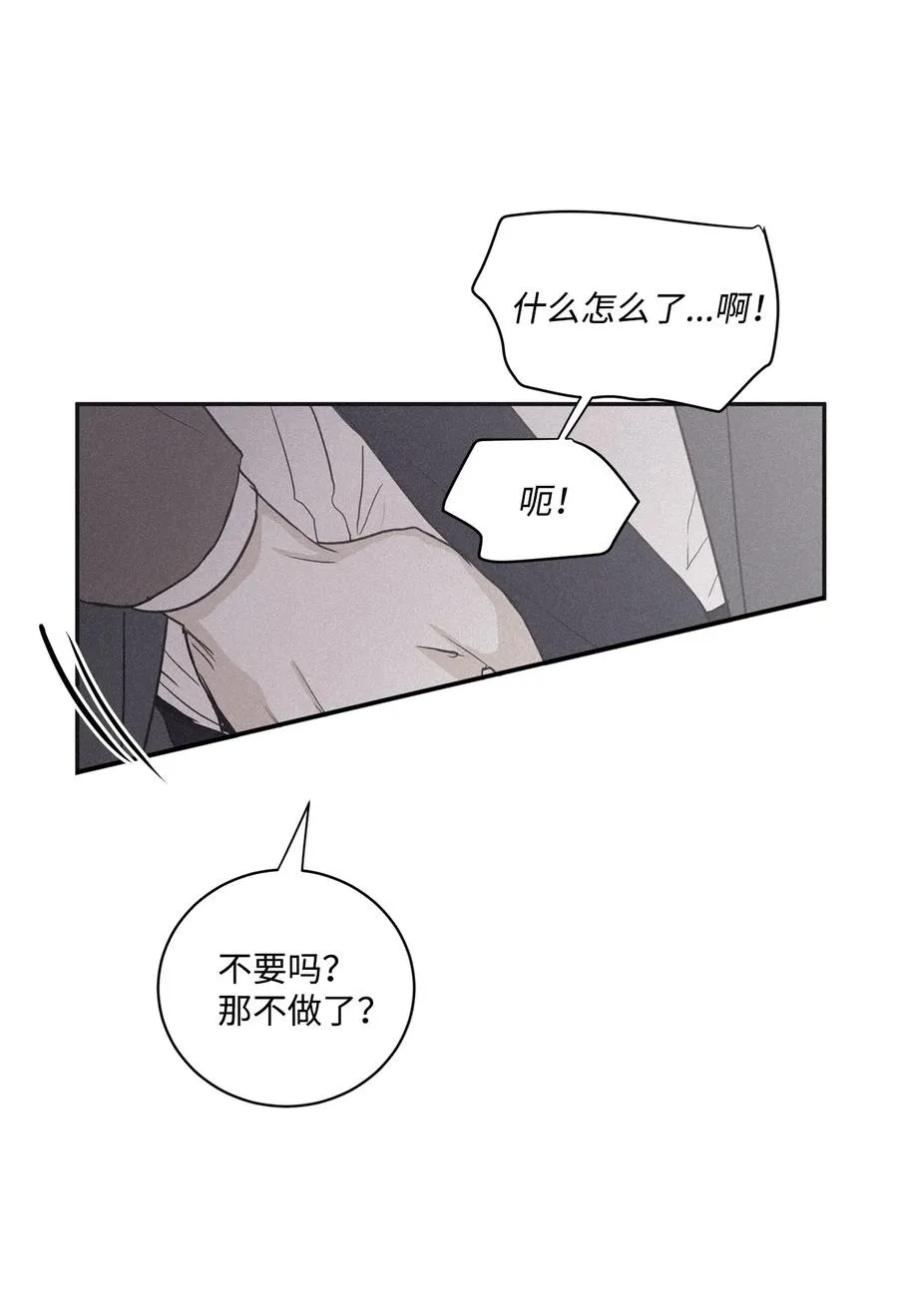 40 你又不听话了 第18页
