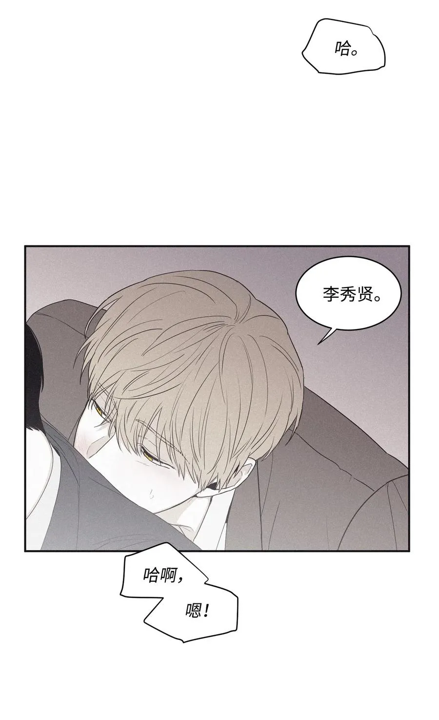 40 你又不听话了 第23页