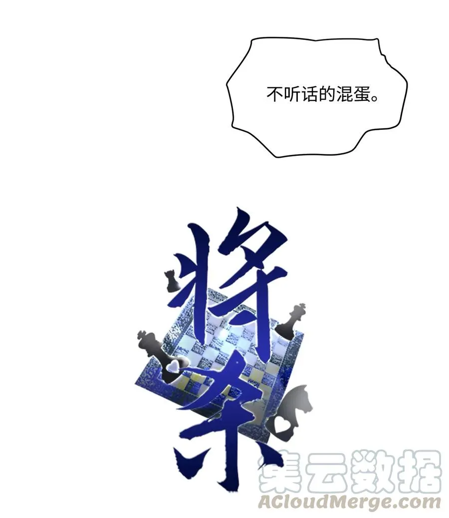 40 你又不听话了 第25页