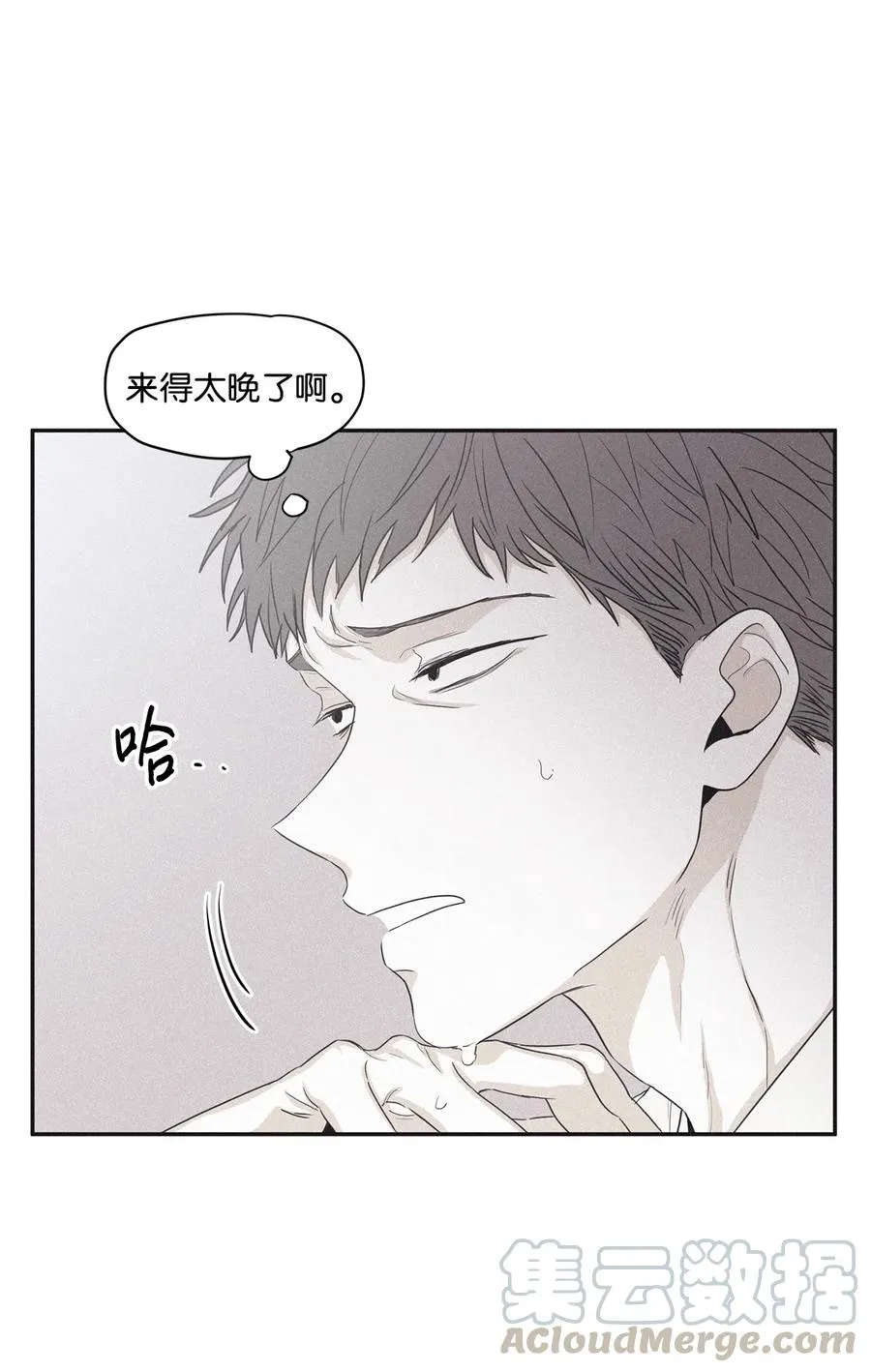 40 你又不听话了 第28页