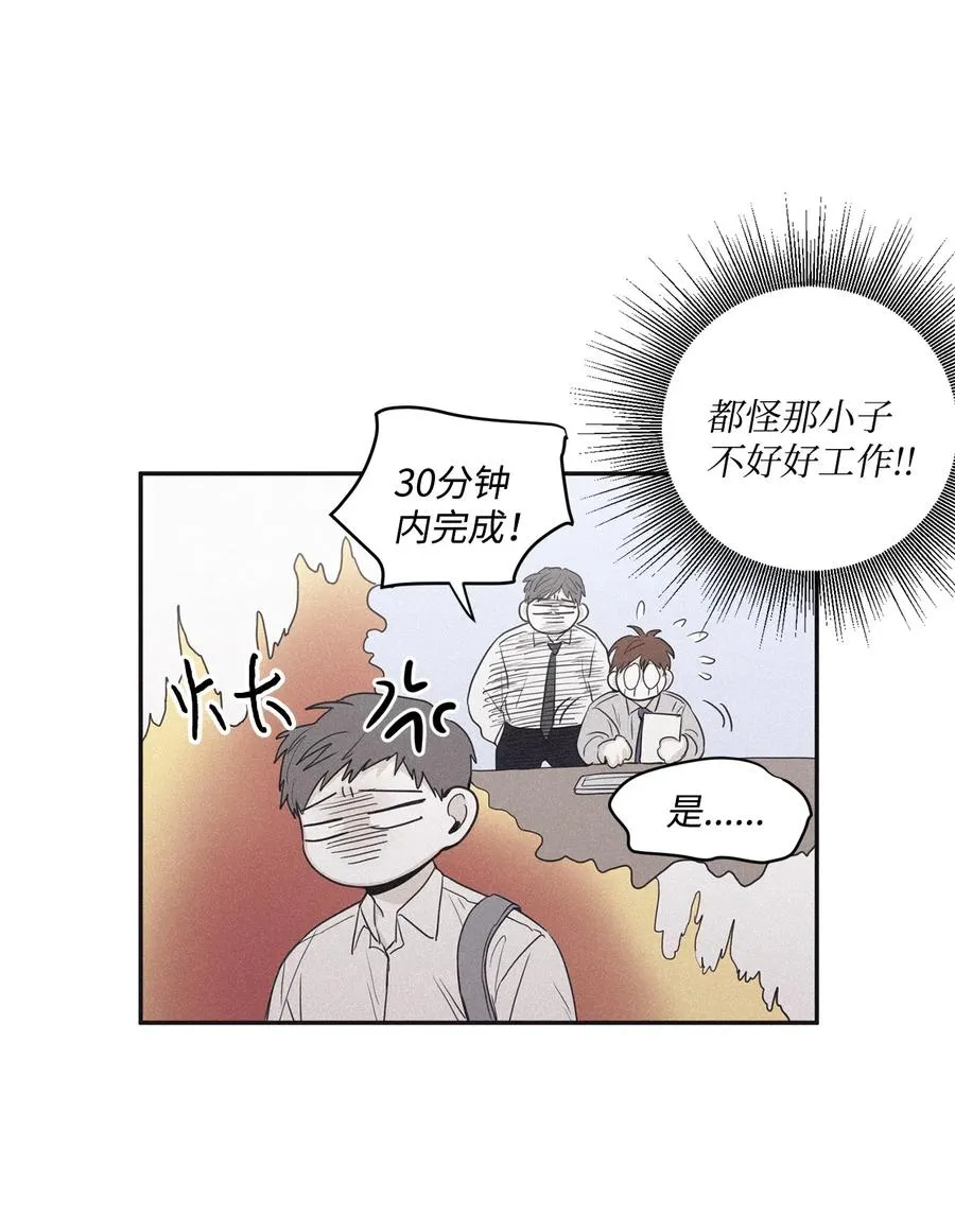 40 你又不听话了 第29页