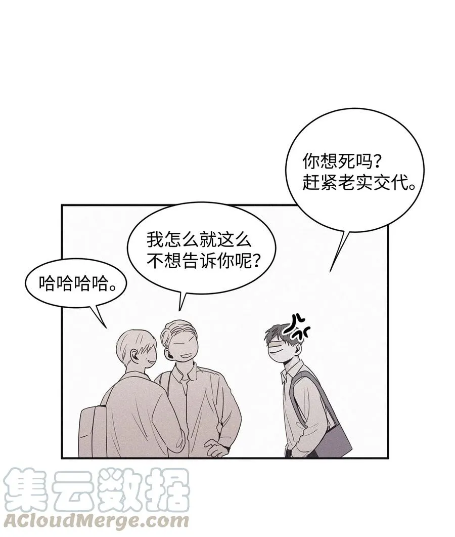 40 你又不听话了 第31页