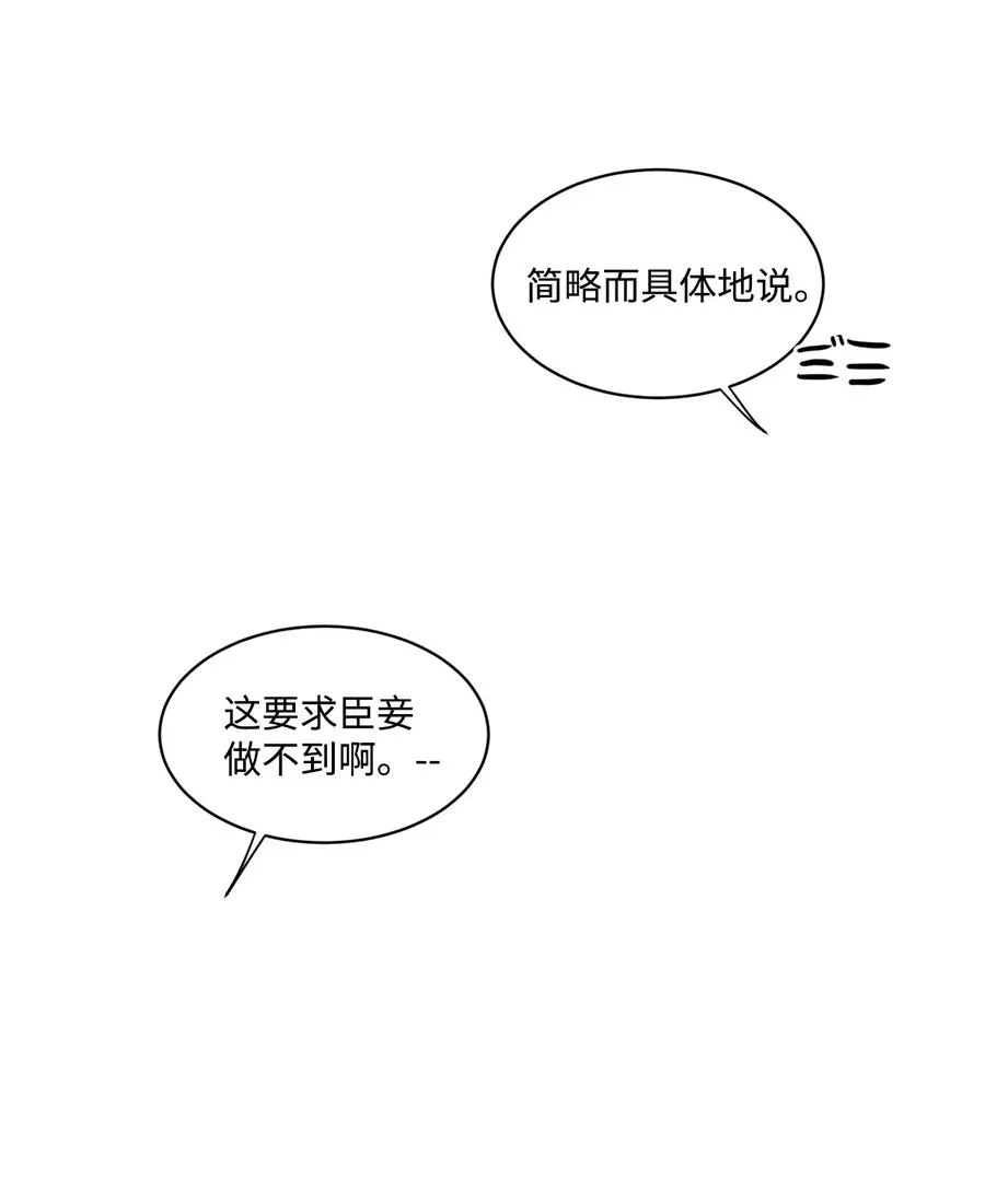 40 你又不听话了 第32页