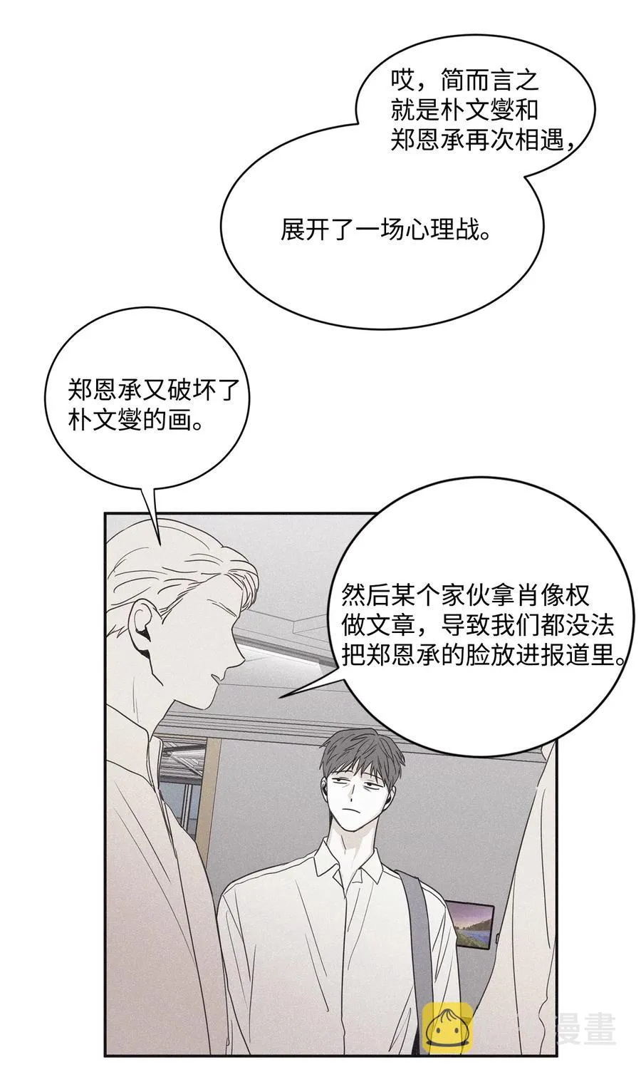 40 你又不听话了 第33页