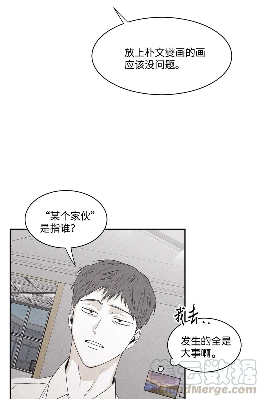 40 你又不听话了 第34页