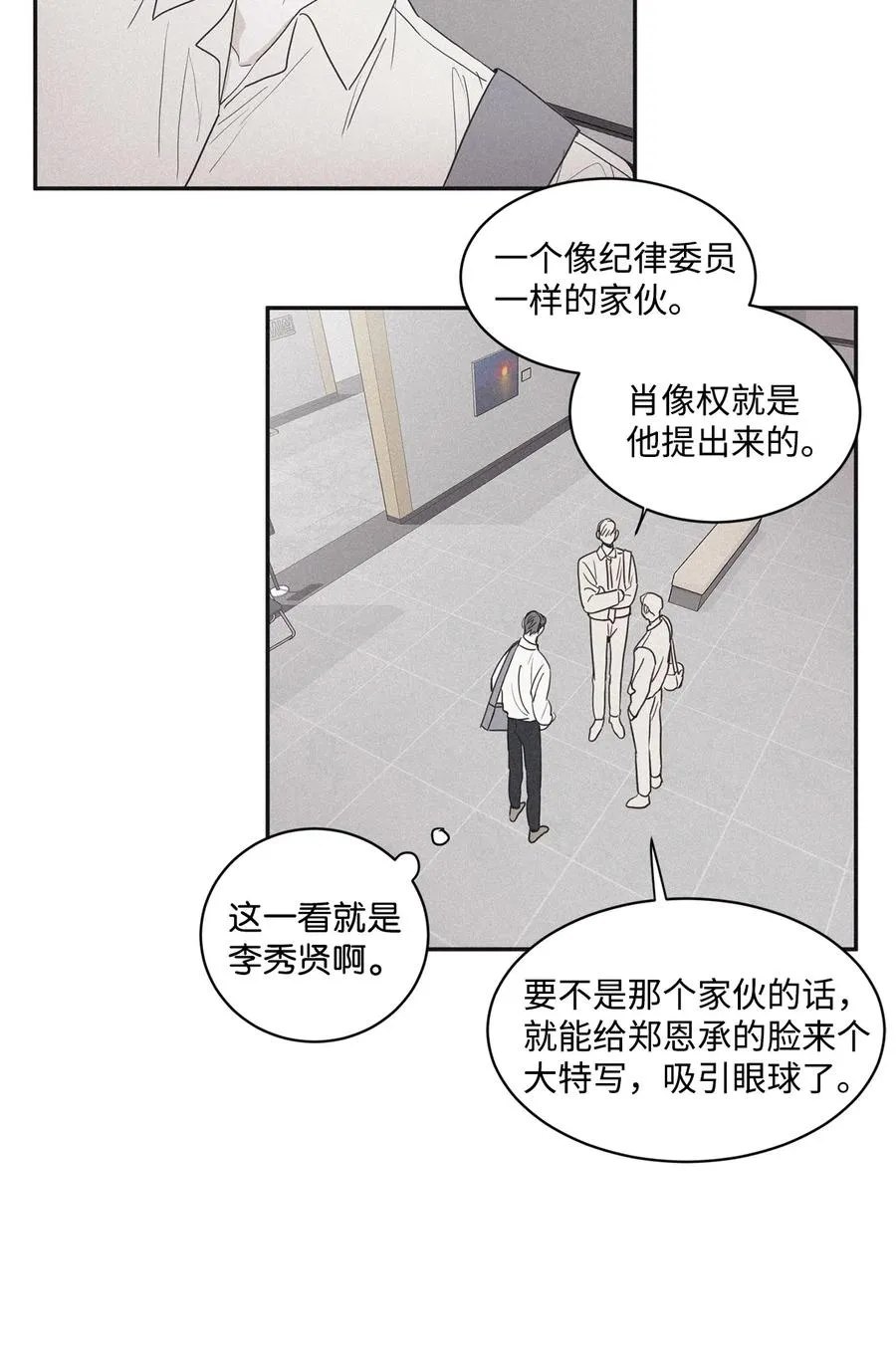 40 你又不听话了 第35页