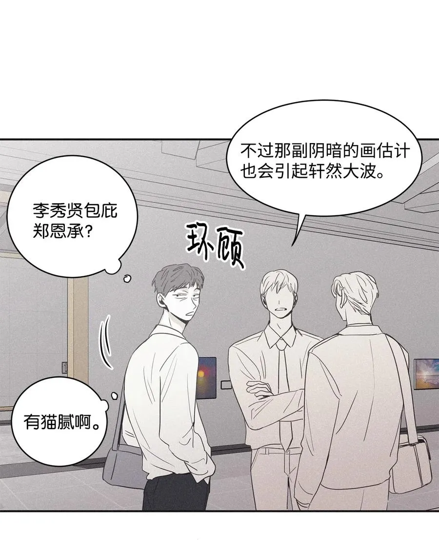 40 你又不听话了 第36页
